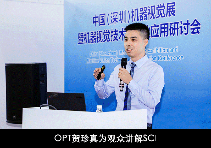 和SCI智能视觉系统一起，玩转LEAP Expo 2019